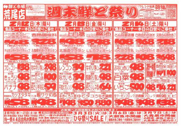 2026年2月12〜14日まで-1