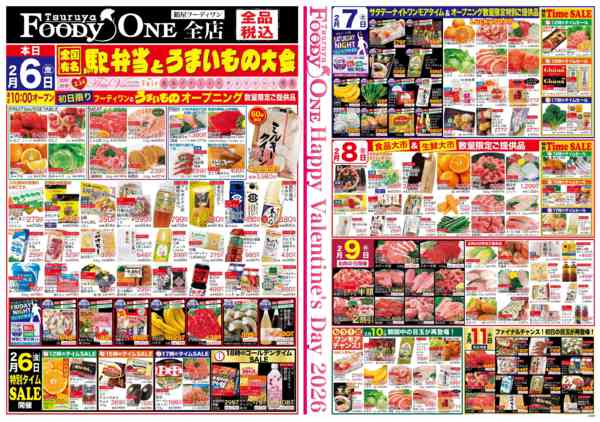 ２月６日～１１日の６日間02月06日更新-1