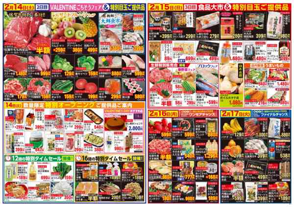 02月14日更新new-1