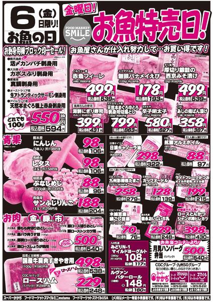 木曜日！日配・デザート大特集！！2月5日～6日-2