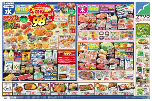 2026年2月4〜6日まで食べて応援イタリアンフェア＋日替り-1