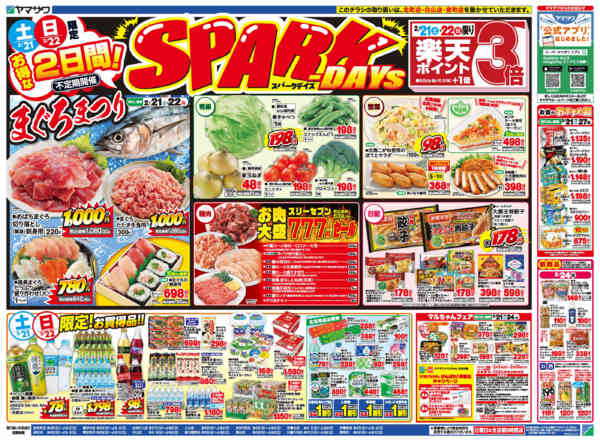 2026年2月21〜24日までSPARK DAYs＋日替り-2