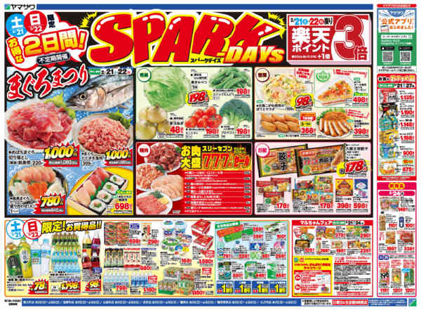 2026年2月21〜24日までSPARK DAYs＋日替り-2