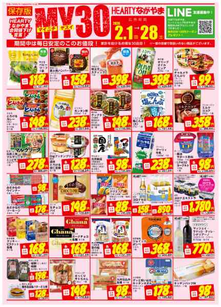 2026年2月1〜28日までMY２月　2/1～2/28　月間奉仕品-1