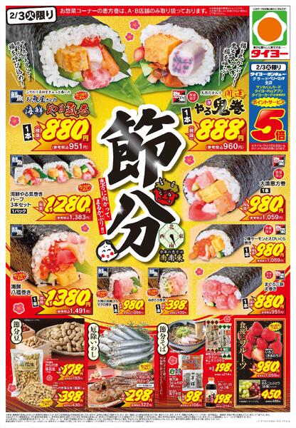 2/3（火）～2/6（金）-1