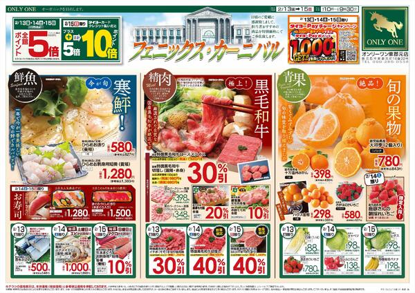 2/13（金）～15（日）-1