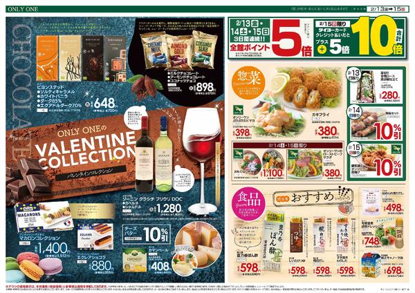 2/13（金）～15（日）-2