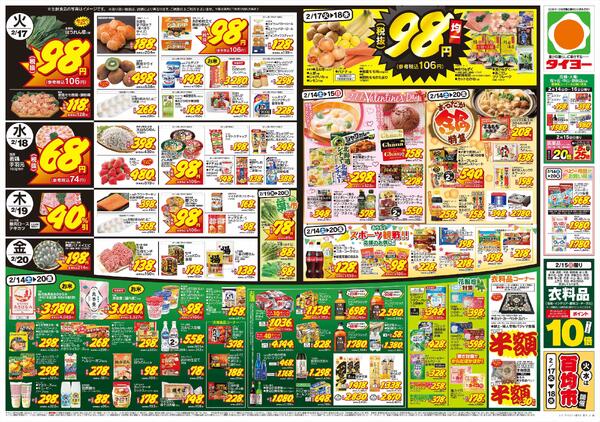 2/14（土）～2/20（金）new-2