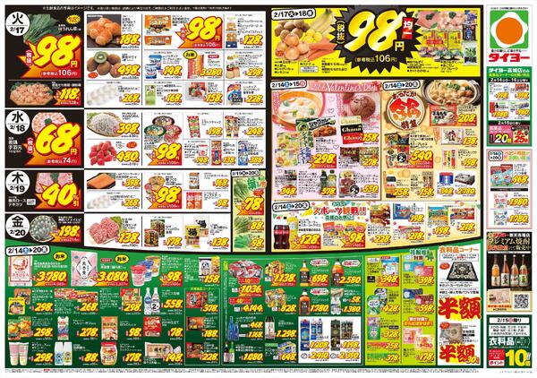 2/14（土）～2/20（金）new-2