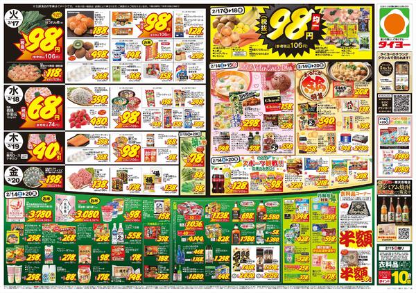 2/14（土）～2/20（金）new-2