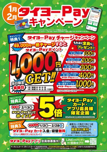 1/2（金）～2/28（土）-1