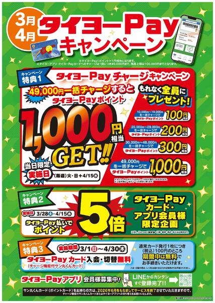 2/28（土）～4/30（木）new-1