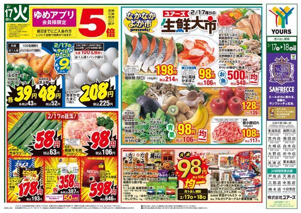 2/17(火)-2/20(金)new-1