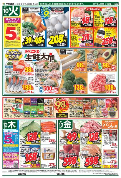 2/7(土)-2/13(金)-2