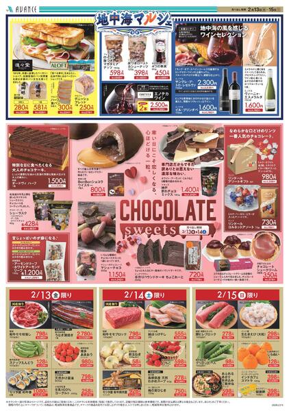 2/13(金)-2/15(日)-2