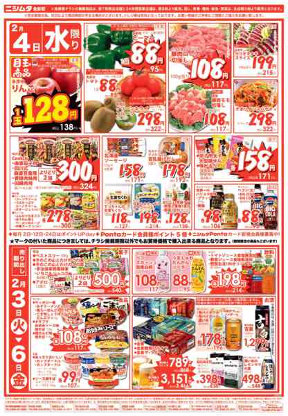 2026年2月3〜6日まで火曜げんき市-2