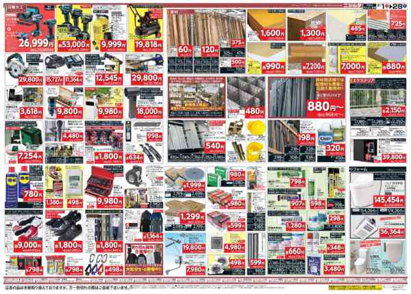 2026年2月1〜28日までDIY特集！-2