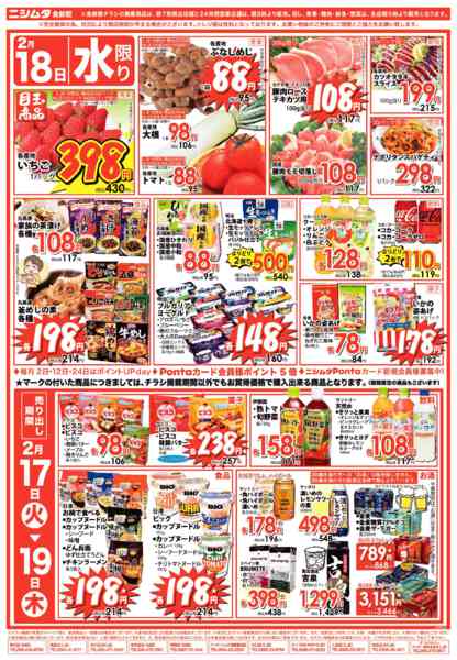 2026年2月17〜19日まで火曜げんき市new-2