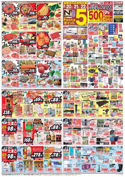 2026年2月20〜27日まで指宿店のみnew-1