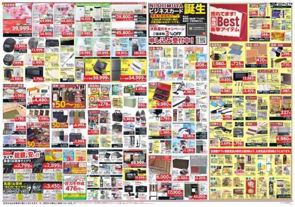 2026年2月20〜27日まで指宿店のみnew-2