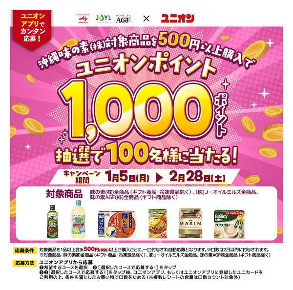 2026年1月5日〜2月28日まで-1