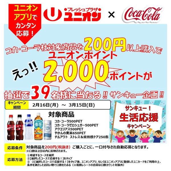 2026年2月16日〜3月15日までnew-1