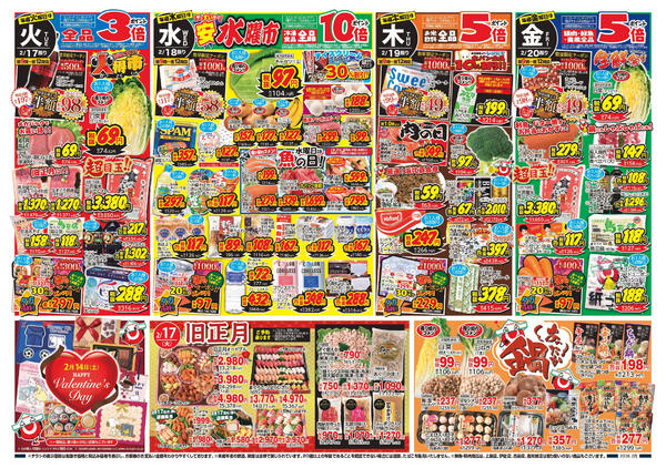 2026年2月14〜20日までnew-2