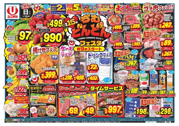 2026年2月15日限りnew-1