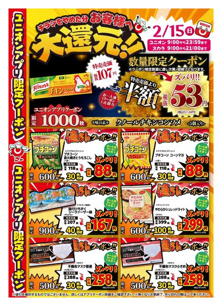 2026年2月15日限りnew-2