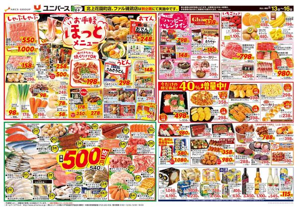 断然おトクな４日間！new-2