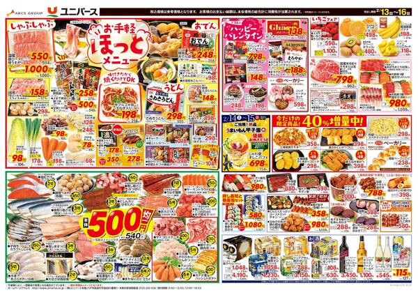 断然おトクな４日間！new-2