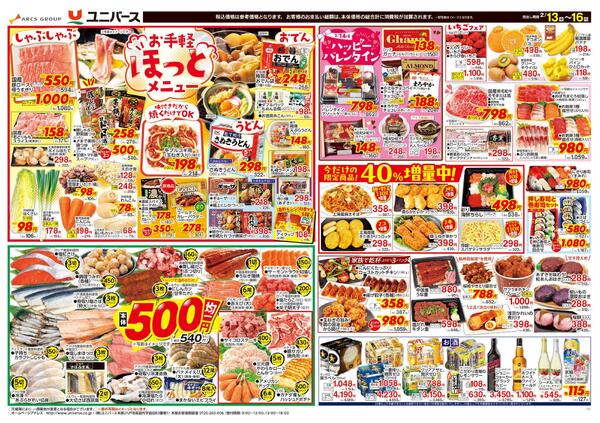 断然おトクな４日間！-2