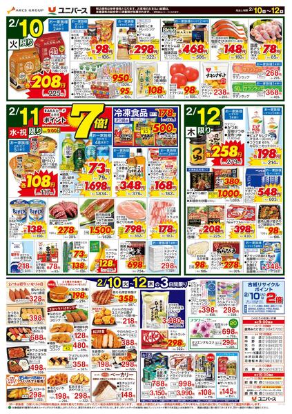 月イチ９８市-2