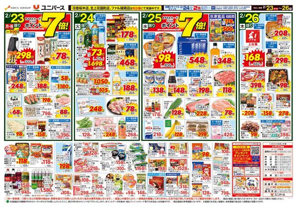 ごはんのおとも-2