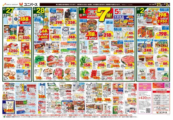 もうすぐ　ひなまつり-2