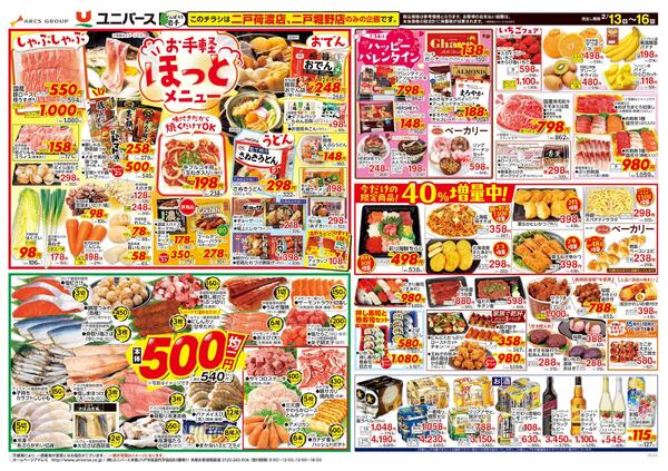 断然おトクな４日間！-2