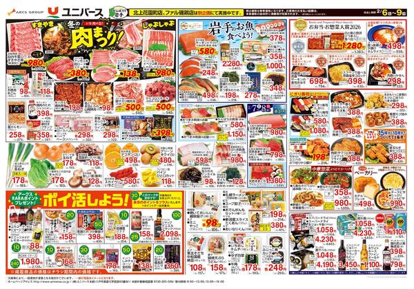 食生活のミカタ！new-2