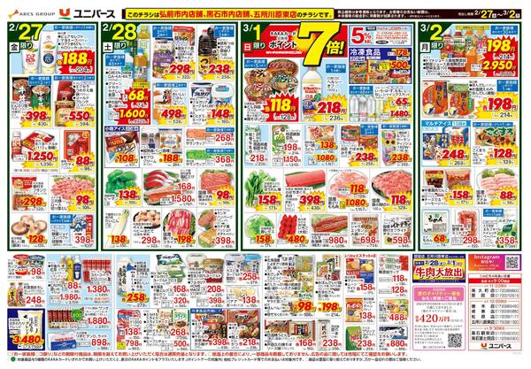 もうすぐ　ひなまつり-2