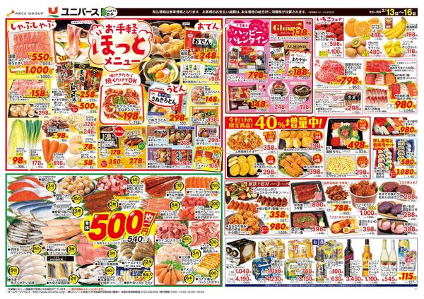 断然おトクな４日間！-2