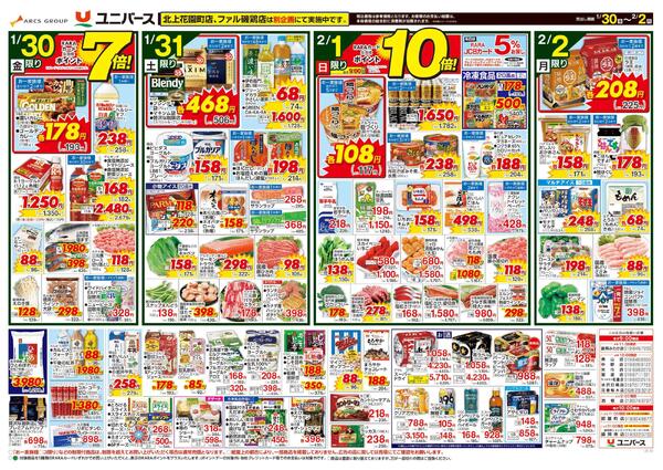 北陸 新潟 うまいもの-2