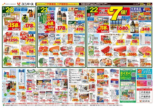 太陽と海のめぐみ　地中海グルメ-2