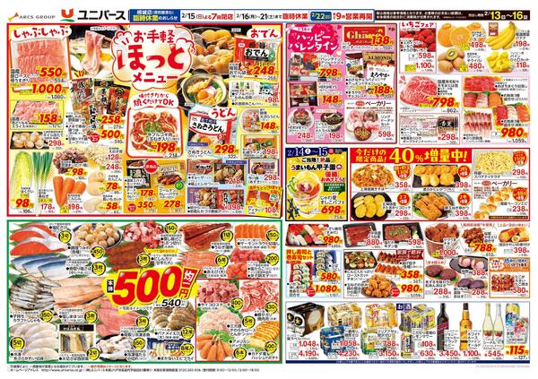 断然おトクな４日間！-2