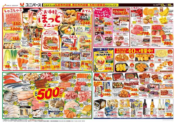 断然おトクな４日間！new-2