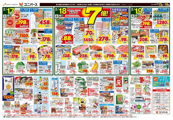 うまい！中華new-2