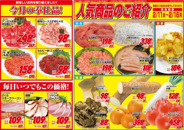 レギュラーBnew-1