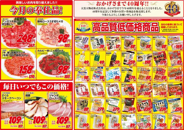 レギュラーBnew-1