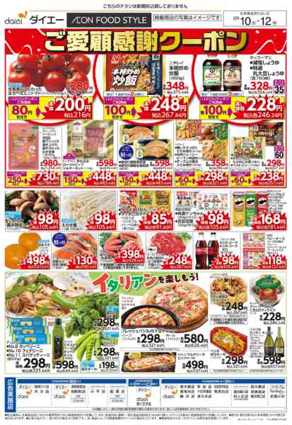 2026年2月10〜12日までありが10デー+ご愛顧感謝クーポン-2