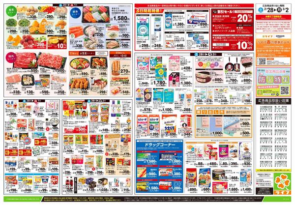 2/28号　春色パーティーnew-2