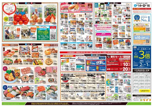 2/14号　春色グルメnew-2