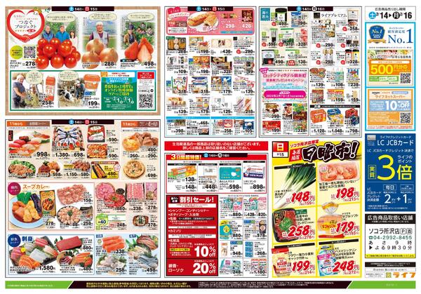 2/14号　春色グルメ-2